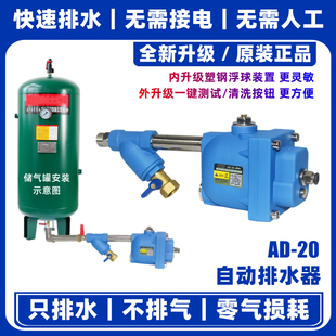 储气罐自动排水器AD 20大排量自动疏水阀SA6D空压机放水阀ADTV