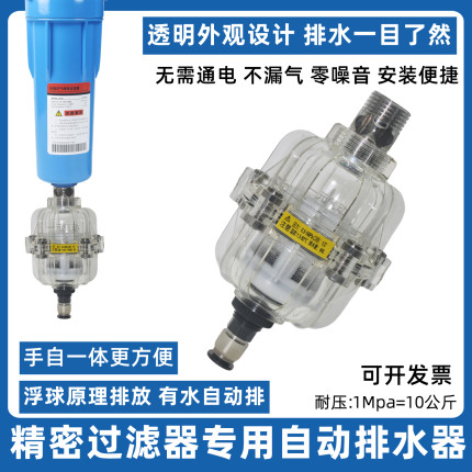 压缩空气精密过滤器自动排水器QAD400-04透明自动放水阀免通电