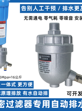 压缩空气精密过滤器自动排水器AD208免通电4分手自一体自动放水阀