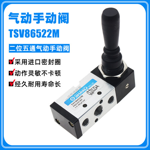 气动手动开关阀TSV86522