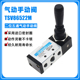 气动手动阀TSV86522M二位五通气缸手动控制开关手扳阀