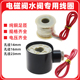12V DN15 24V 23孔径常闭4分电磁阀线圈220V 110V 20水阀铜线圈16