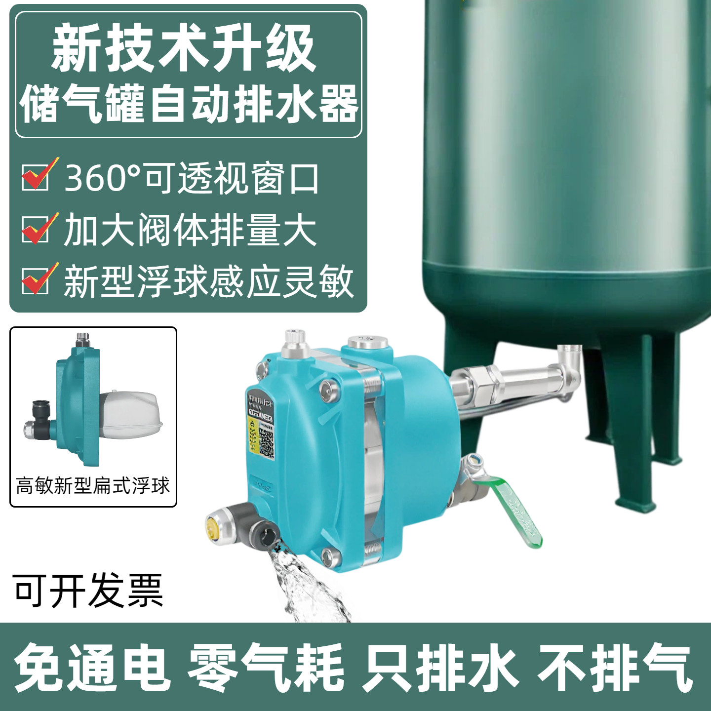 升级款空压机储气罐自动排水器PG-97C 免通电不漏气可透视疏水阀 - 实物图