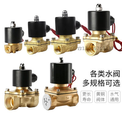 直销全铜1寸6分4分常闭电磁阀水阀220V110V24V12V2分3分气阀包邮