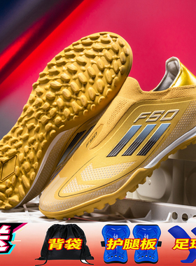 男士猎鹰F50足球鞋无鞋带FG长钉训练鞋TF碎钉短钉儿童青少年防滑