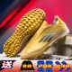 男士 TF碎钉短钉儿童青少年防滑 带FG长钉训练鞋 猎鹰F50足球鞋 无鞋