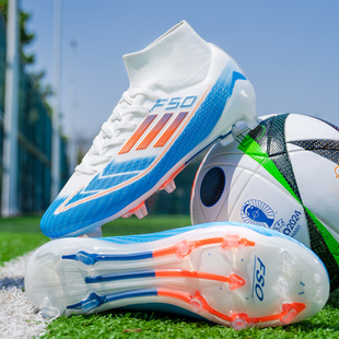 高帮男士猎鹰F50足球鞋无鞋带FG长钉训练鞋TF碎钉短钉儿童青少年