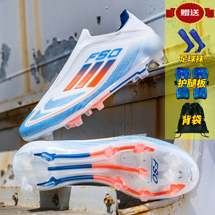 亚马尔猎鹰F50足球鞋无鞋带FG长钉训练鞋TF碎钉短钉儿童青少年