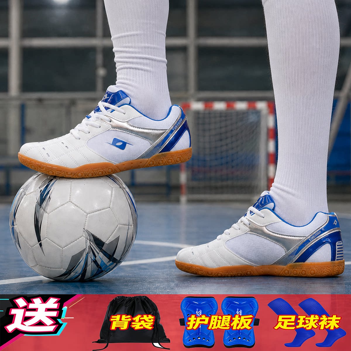 室内五人制IC平底足球鞋男儿童青少年牛筋底防滑耐磨训练鞋小学生