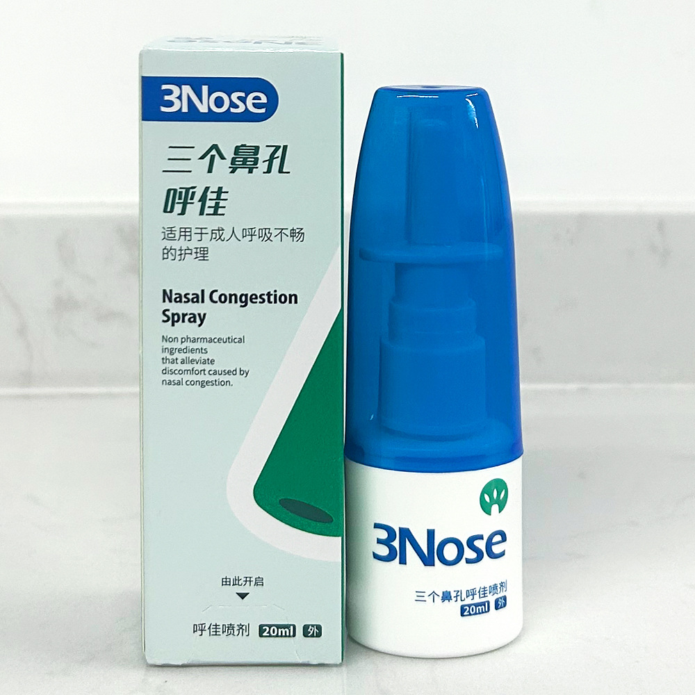 3Nose三个鼻孔呼佳儿童成人呼吸不畅的护理20ml及润喷剂