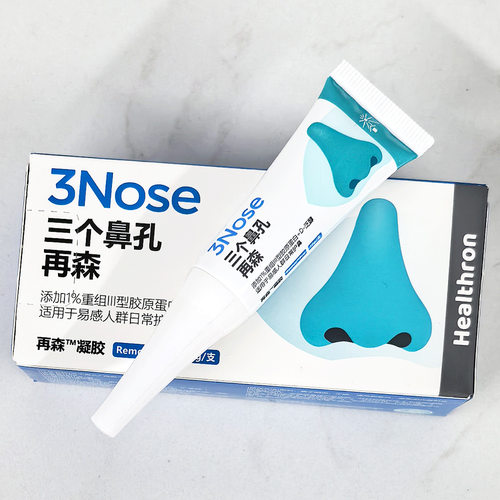 3Nose三个鼻孔护鼻冷空气秋冬换季适用10g/支 透明凝胶再森便携新