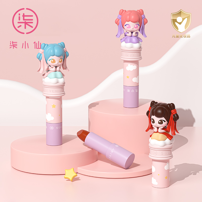 柒小仙公仔儿童专用口红