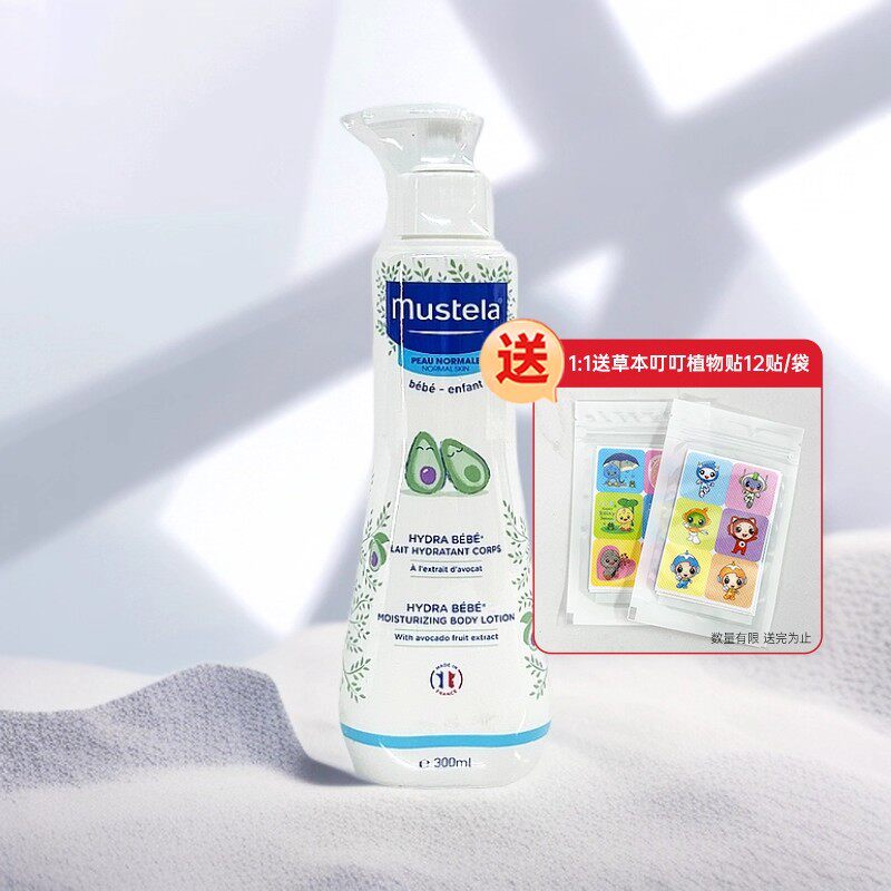 防伪法国mustela妙思乐贝贝保湿润肤乳滋润宝宝儿童身体乳液300ml
