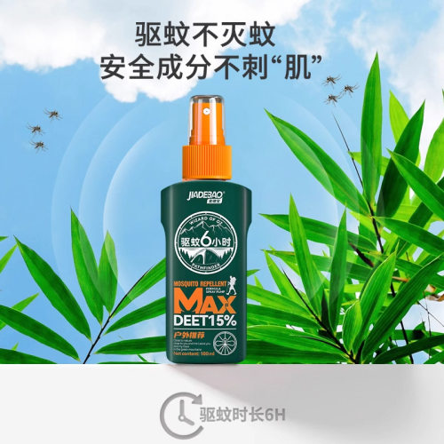 家德宝驱蚊液户外驱虫喷雾防蚊液露营旅行神器deet避蚊胺驱蚊水