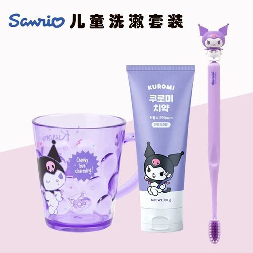 韩国采购kuromi库洛米玉桂狗美乐蒂兔布丁狗儿童牙刷牙膏漱口杯