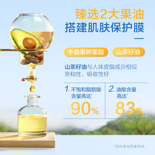 小浣熊儿童面霜老牌子国货秋冬宝宝霜