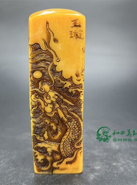 仿寿山石浮雕盘龙印章
