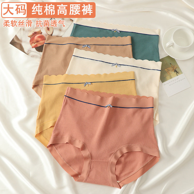 高腰纯棉质大码胖MM内裤女士包臀吸湿抑菌简约纯色抗菌三角短裤头,女士内衣/男士内衣/家居服,女三角裤,淘宝优惠券,粉丝福利购,淘宝优惠卷