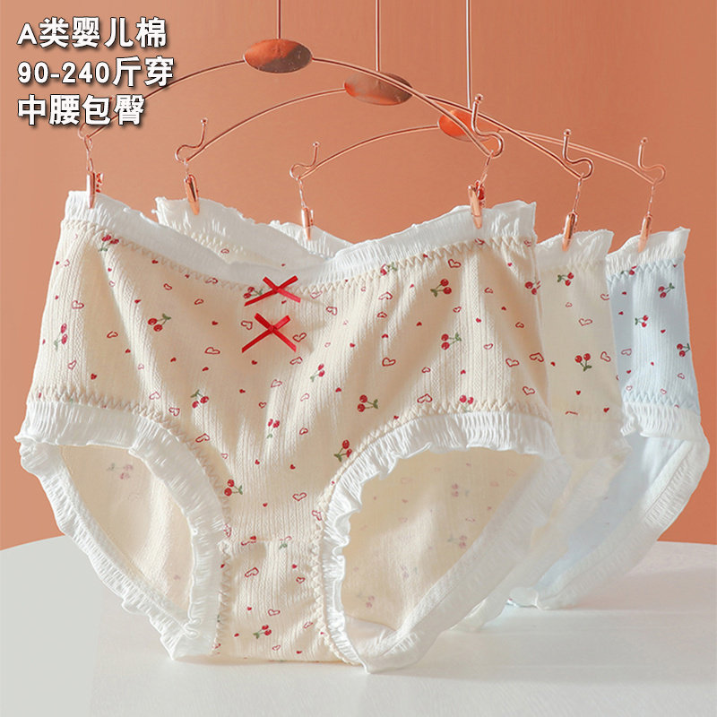 内裤女大码中腰胖mm200斤纯棉抗菌A类甜美少女生三角裤头全棉包臀
