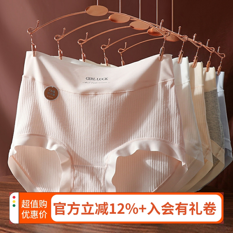 纯棉高腰大码内裤女200斤