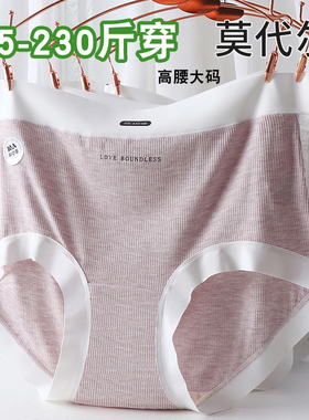 2026新品大码内裤胖mm女透气莫代尔10A蚕丝抑菌裆包臀不卡裆底裤