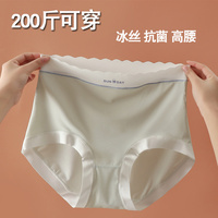 少女可愛三角褲大碼無痕包臀內(nèi)褲