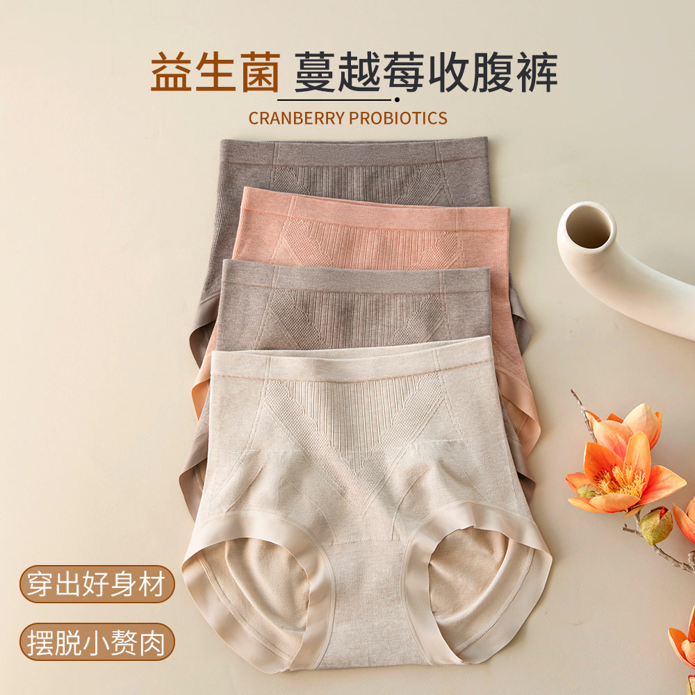 高腰收腹裤女100A抗菌底档提臀益生菌桑蚕丝无痕三角大码内裤包臀