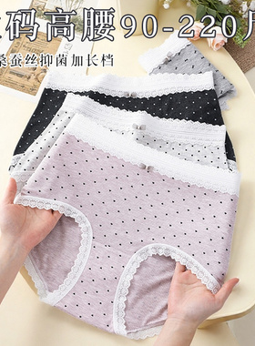 大码高腰莫代尔内裤10A抑菌档蕾丝边舒适不夹档可爱卡通胖mm220斤