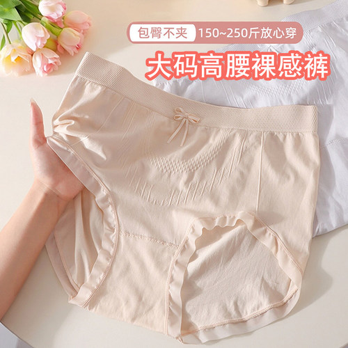 高腰大码无缝内裤女士包臀不卡裆加肥加大高弹力收腰250斤短裤头