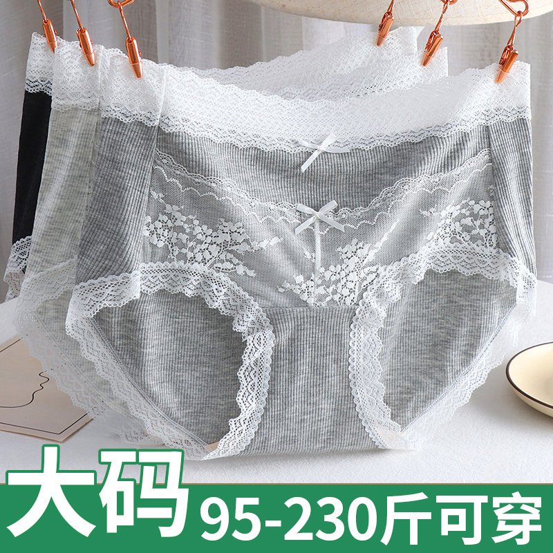 大码内裤女高腰弹力莫代尔棉透气性感蕾丝边200斤胖MM三角底裤头
