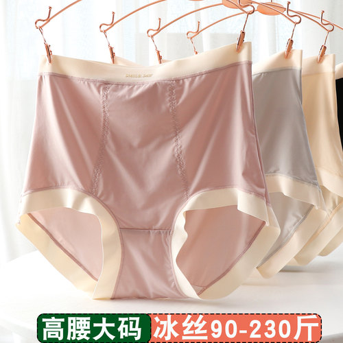 内裤女胖mm冰丝大码200斤高腰