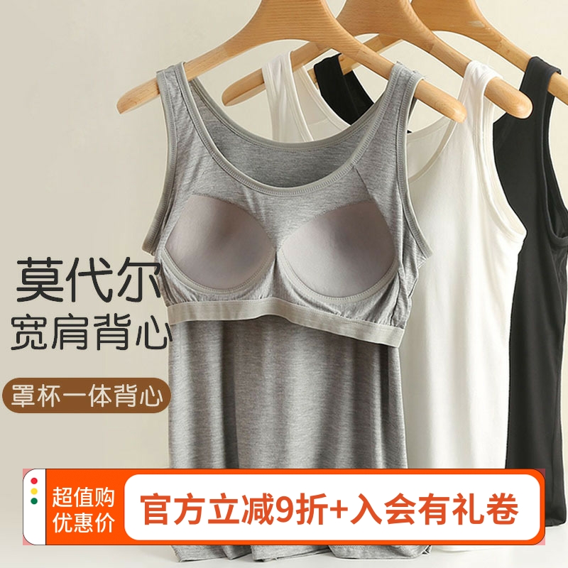 莫代尔带胸垫吊带背心女外穿打底薄款大码胖mm200斤一体式打底衫