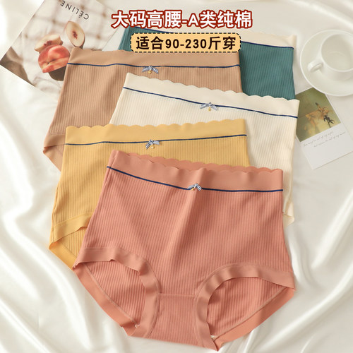 200斤纯棉内裤高腰高弹三角裤女