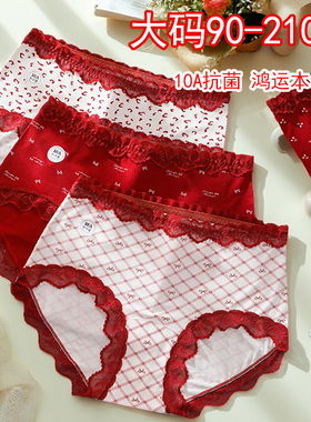 本命年红色内裤加大码女士安可拉红结婚喜事莫代尔印花蕾丝边内裤
