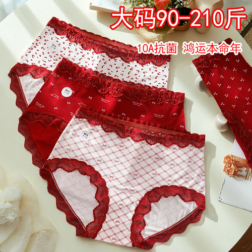 本命年红色内裤加大码女士安可拉红结婚喜事莫代尔印花蕾丝边内裤