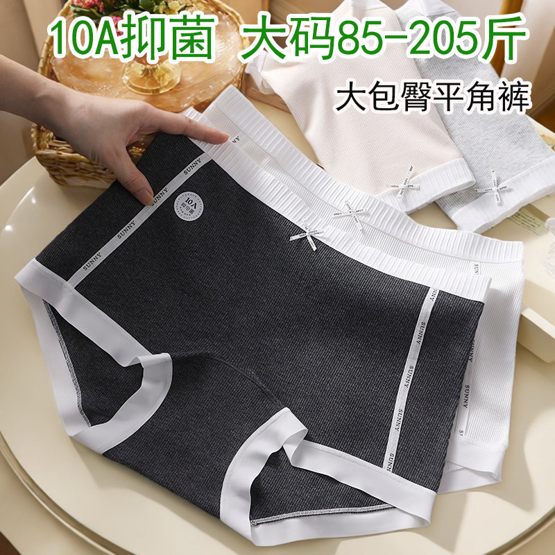 大码内裤女士纯棉小平角裤运动不勒腿不夹臀200斤抗菌胖mm底裤头,女士内衣/男士内衣/家居服,女三角裤,淘宝优惠券,粉丝福利购,淘宝优惠卷