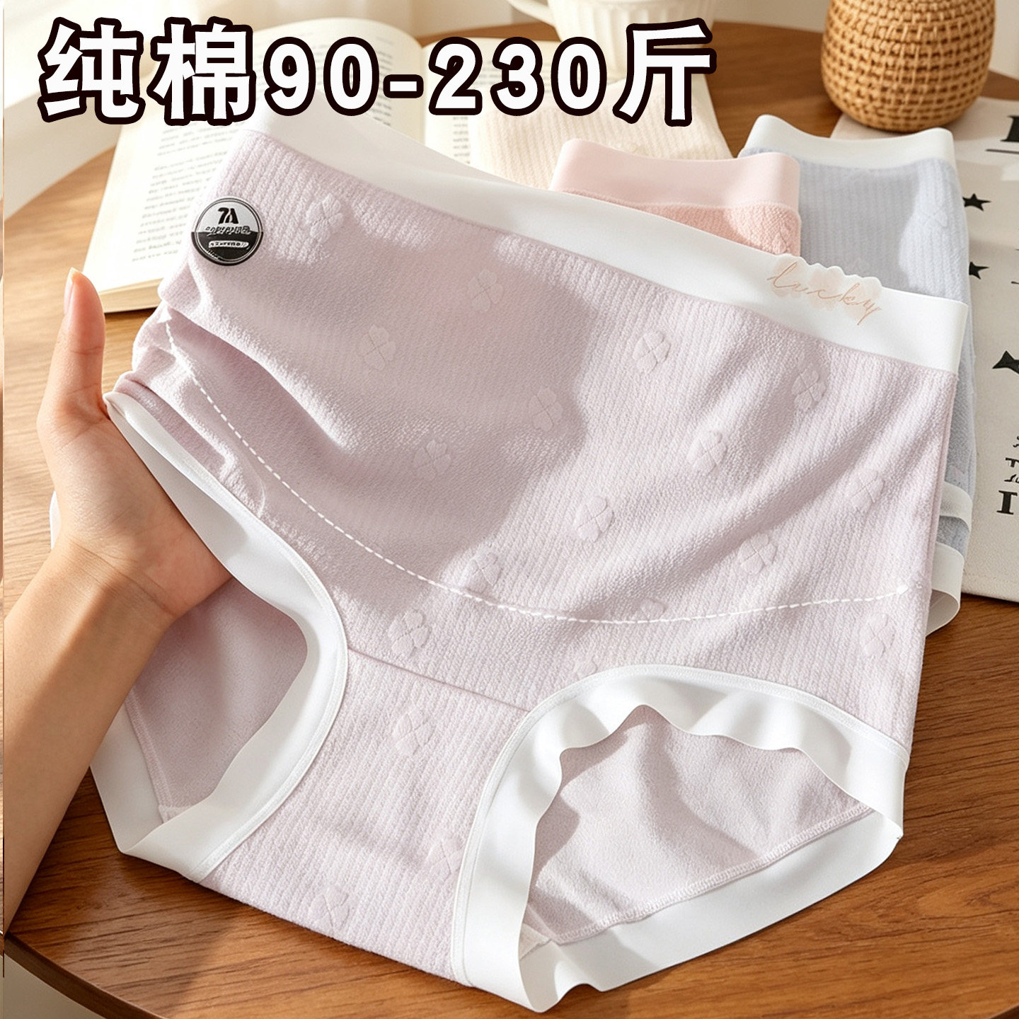 高腰大码内裤女纯棉提花透气托腹包臀胖mm220斤不勒肚孕妈三角裤