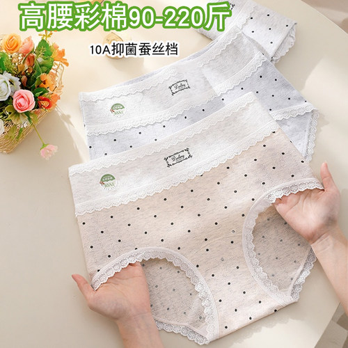 高腰彩棉大码内裤女220斤复古波点10A抑菌蚕丝加长棉裆少女三角裤