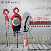 220v环链电动葫芦链条式 起重吊葫芦电动葫芦220v1吨2吨电动提升机