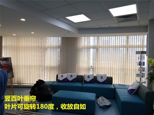 竖百叶 窗帘 垂帘 垂直帘 百叶帘 公司学校厂房办公室窗帘叶帘