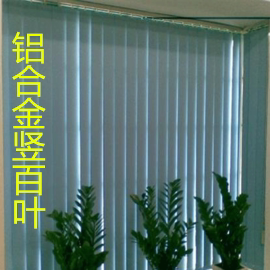 铝合金遮光防水百叶帘垂直帘竖百叶窗帘5公分宽叶片办公室公司