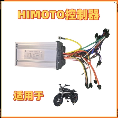 专用新国标48v电动自行车Himoto