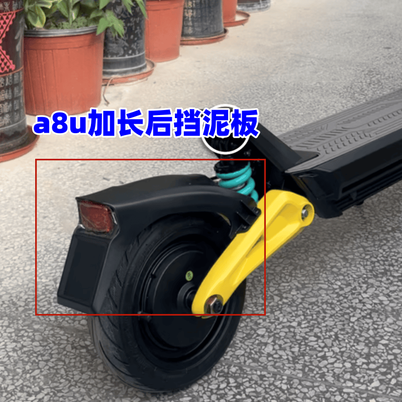 专用挡泥板加长a8u思酷特改装