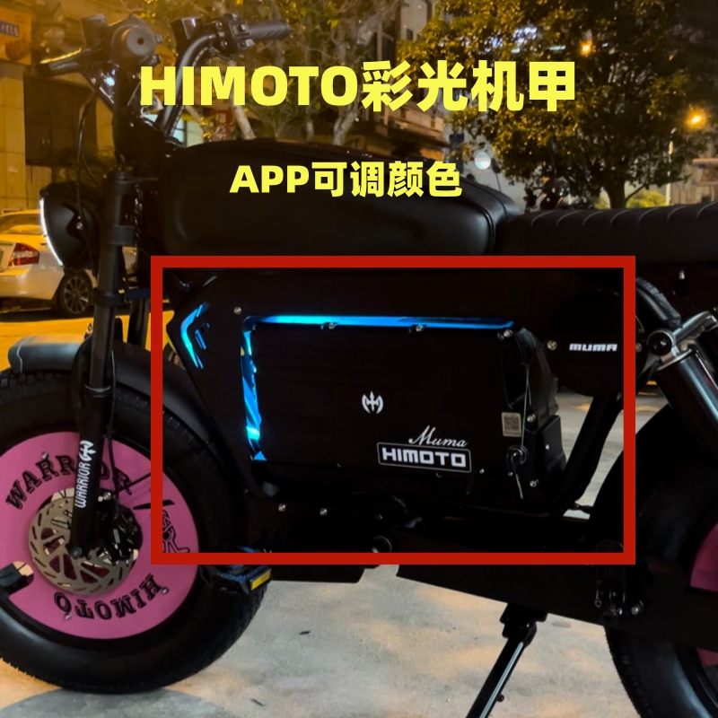 HIMOTO美版发光机甲配件长坐垫轮胎刹车