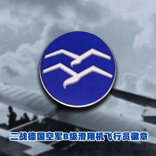 二战德国空军滑翔机飞行员徽章胸针WW2 glider pilot pin NSFK