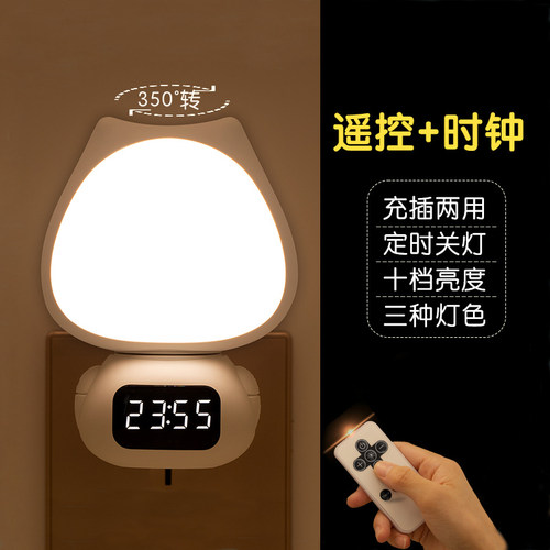 朗美科LED遥控带时钟定时夜灯