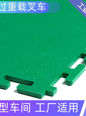新款灰色重型车间厂房通道片状抗压耐磨PVC拼装地板高承重5吨叉车