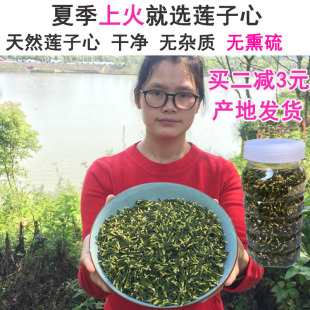 新货莲子芯干货广昌农家自产莲子芯儿泡水干净 2023年莲子心茶正品