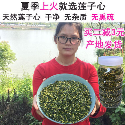 2023头茬莲子心茶正品新货莲子芯