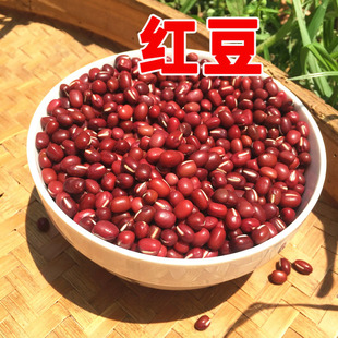 包邮 莲小二红豆500g 自动 满30元 农家新货红豆
